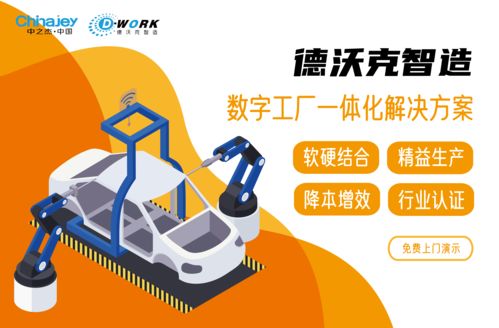 數(shù)字內(nèi)容 制造業(yè)工廠智能化轉(zhuǎn)型的破局關(guān)鍵